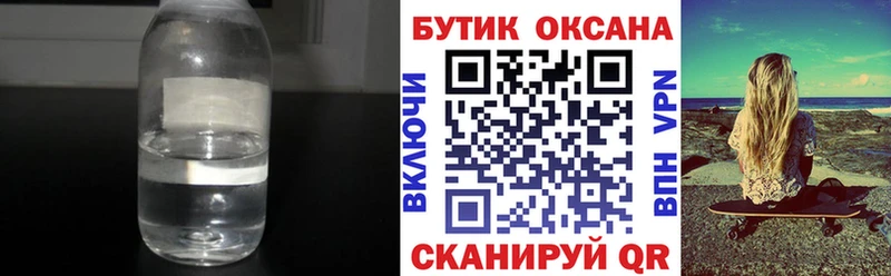 наркота  Нефтекамск  БУТИРАТ BDO 