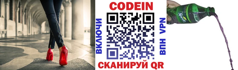 Кодеиновый сироп Lean Purple Drank  наркотики  Нефтекамск 