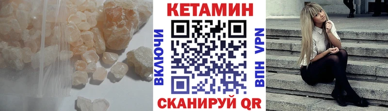 КЕТАМИН VHQ Нефтекамск